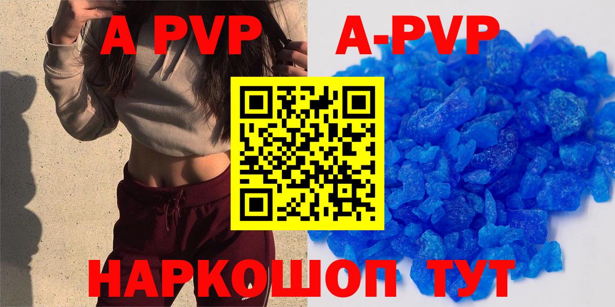 A-PVP мука  А ПВП Соль  Ухта  Вход с VPN  A PVP СК КРИС 