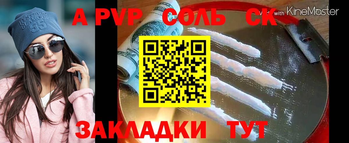 Alfa_PVP мука Ухта