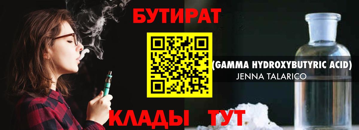 Бутират буратино  Вход с VPN  Ухта 