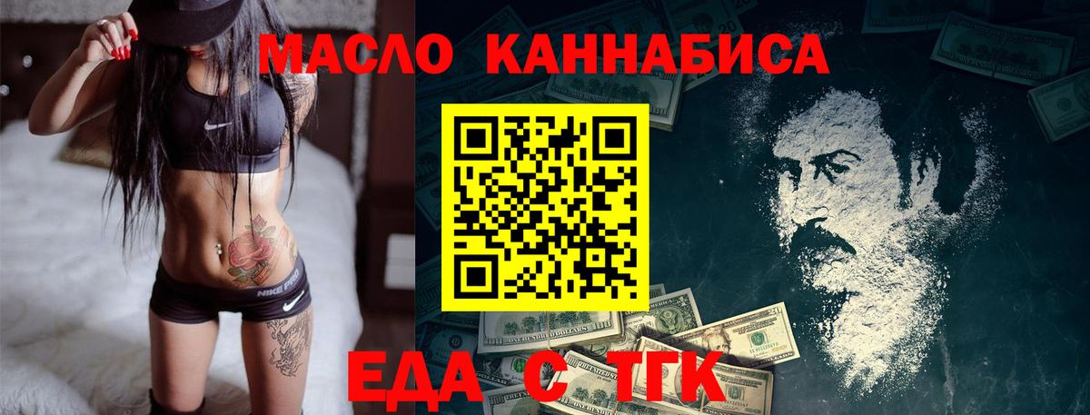 Еда ТГК марихуана  Вход с VPN  Ухта 