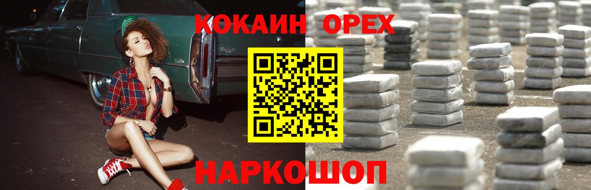 Cocaine Эквадор Ухта
