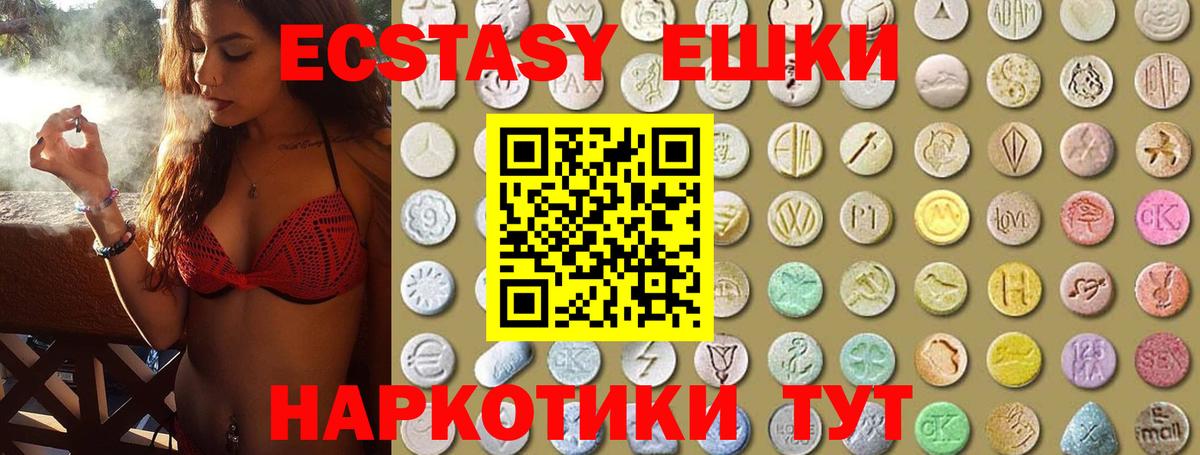 Экстази  Вход с VPN  Ухта  Ecstasy 280 MDMA 