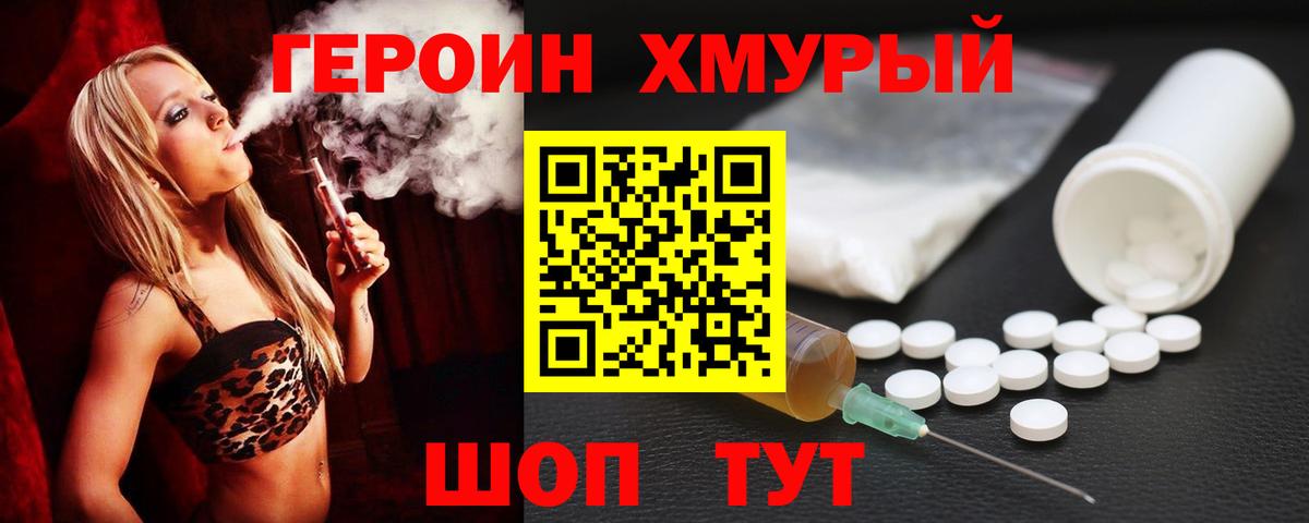 Героин Афган Ухта