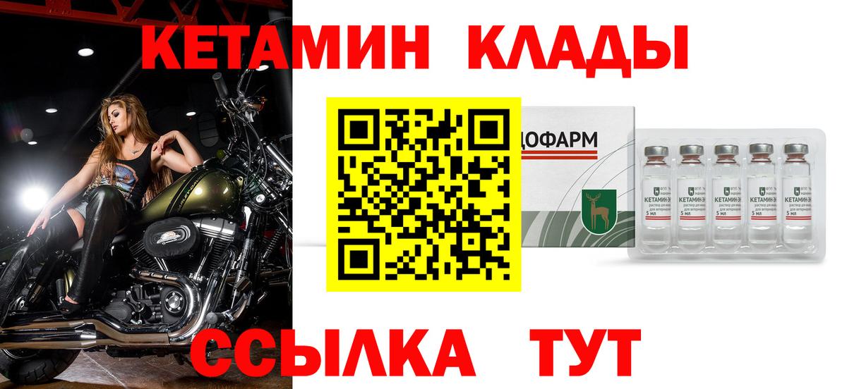 Кетамин VHQ  КЕТАМИН VHQ  Вход с VPN  Ухта 