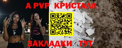 кристаллы Ливны