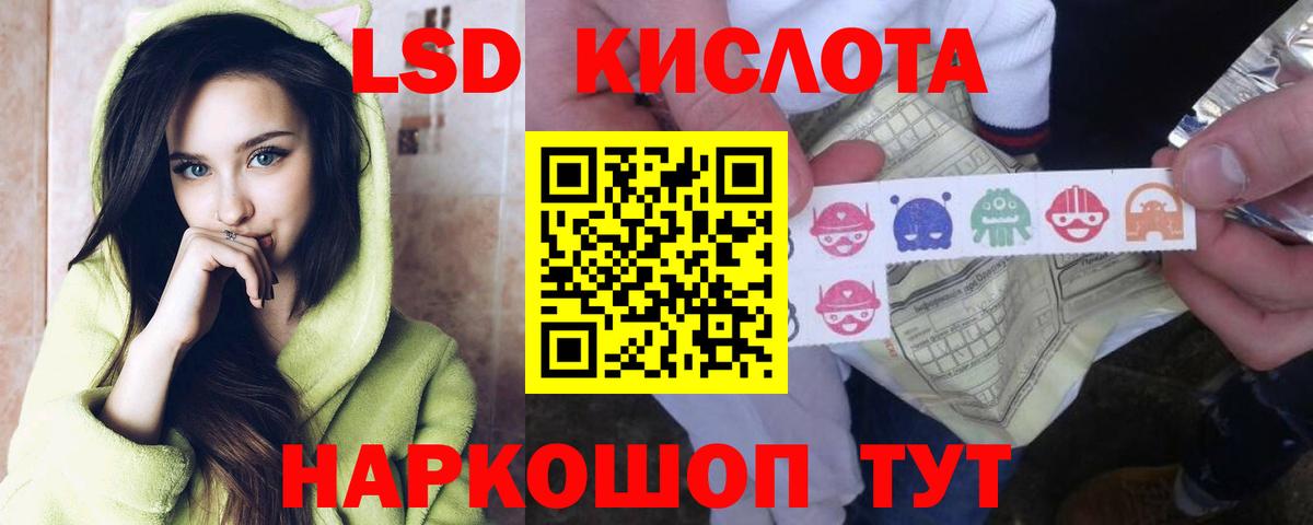 LSD-25 экстази кислота Ухта