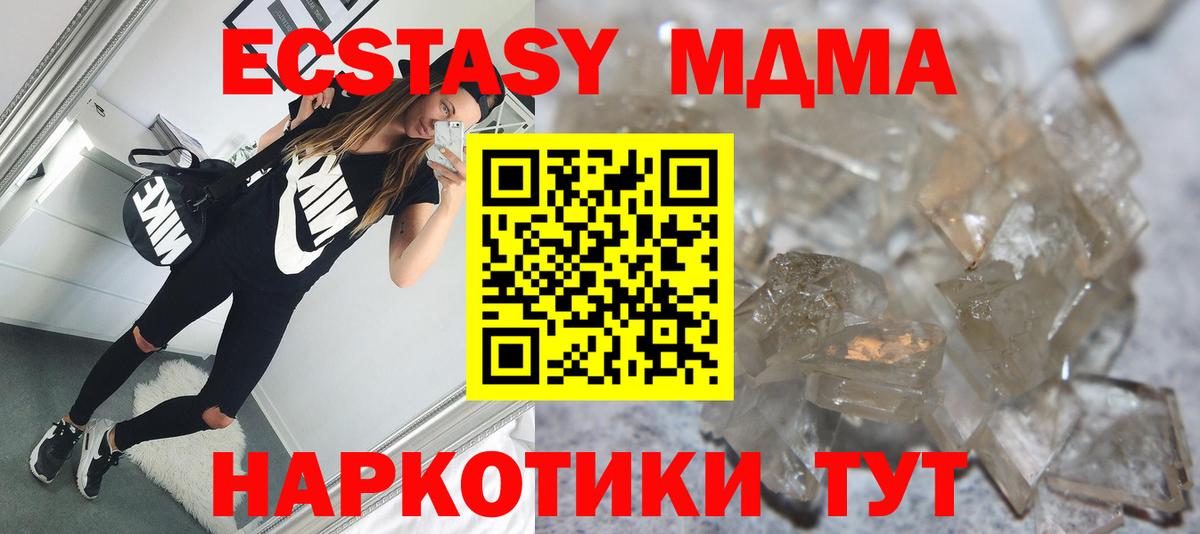 Ухта  MDMA  MDMA crystal  Вход с VPN  MDMA молли 