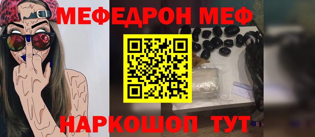 МЕФ мука Ухта