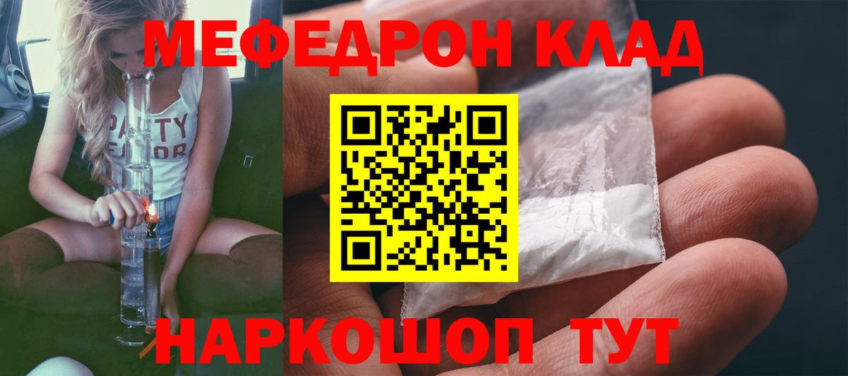 МЯУ-МЯУ mephedrone  Мефедрон mephedrone  Вход с VPN  Ухта 