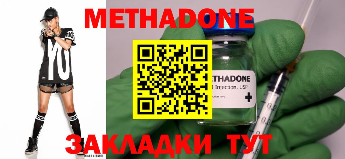 МЕТАДОН кристалл  Вход с VPN  МЕТАДОН мёд  Ухта 