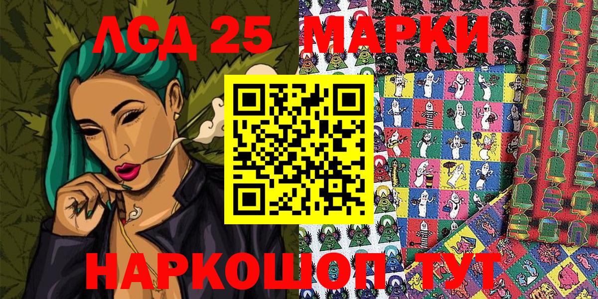 Марки 25I-NBOMe 1,8мг Ухта