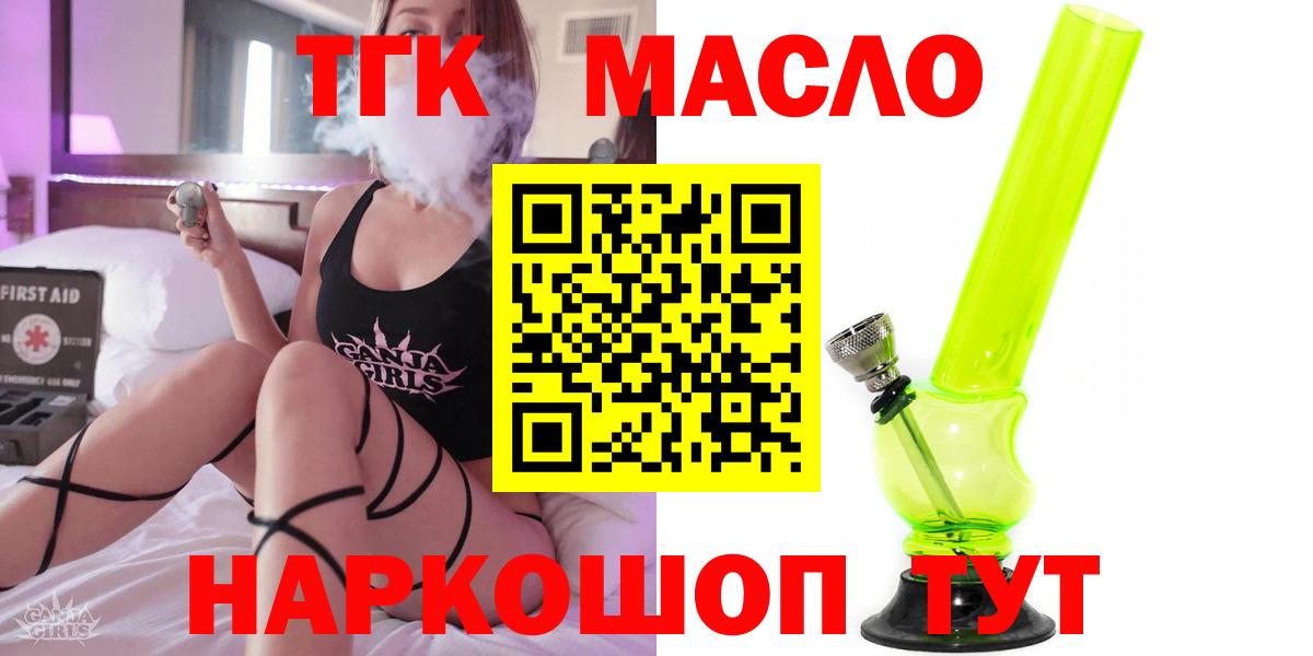 Дистиллят ТГК вейп Ухта
