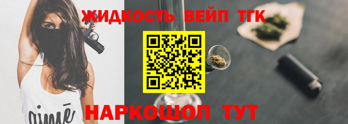 Ухта  Дистиллят ТГК вейп с тгк  Вход с VPN 